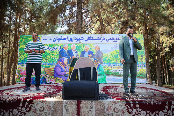 دورهمی بازنشستگان شهرداری اصفهان