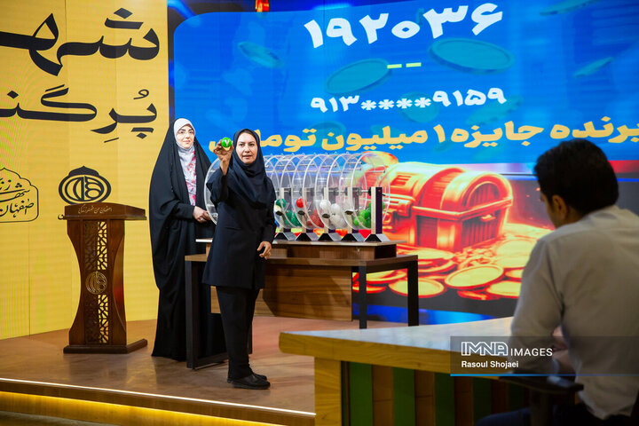 قرعه کشی «شهر پرِ گنجه»
