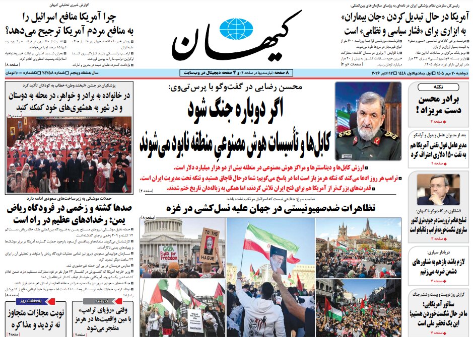 روزنامه‌های امروز در یک نگاه | گزارش رضایی از آخرین تحولات میدان و دیپلماسی
