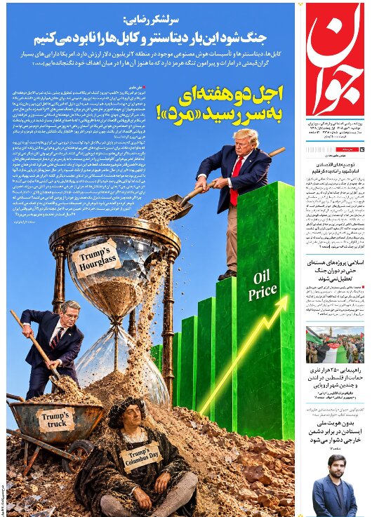 روزنامههای امروز در یک نگاه | گزارش رضایی از آخرین تحولات میدان و دیپلماسی