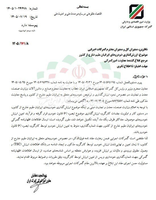 واردات خودرو , 