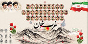 چهارمین یادواره ۲۸ شهید نوجوان و جوان یزدی جبهه غرب برگزار می‌شود