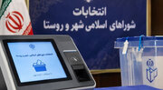 آمادگی کرمانشاه برای انتخابات تمام‌الکترونیک شوراها