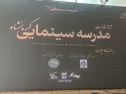 آغاز به‌کار مدرسه سینمایی کرمانشاه با هدف کشف استعدادهای فیلم‌سازی