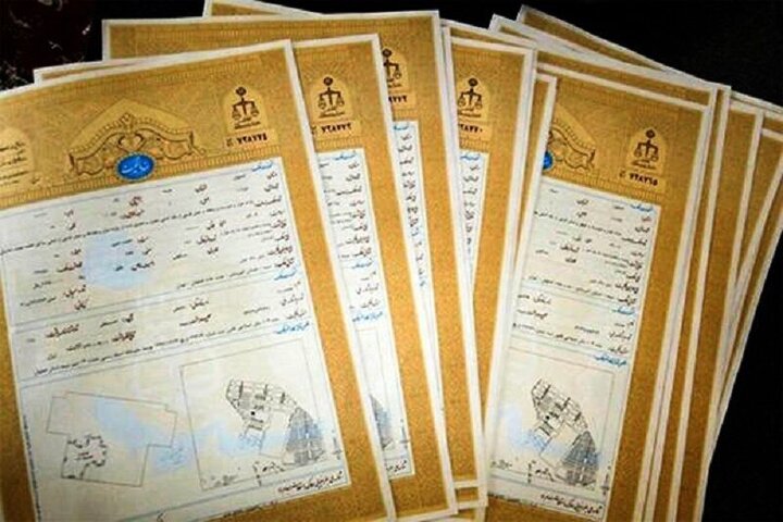 اسناد مالکیت آجری‌رنگ از خرداد ۱۴۰۶ مشمول قانون الزام می‌شوند