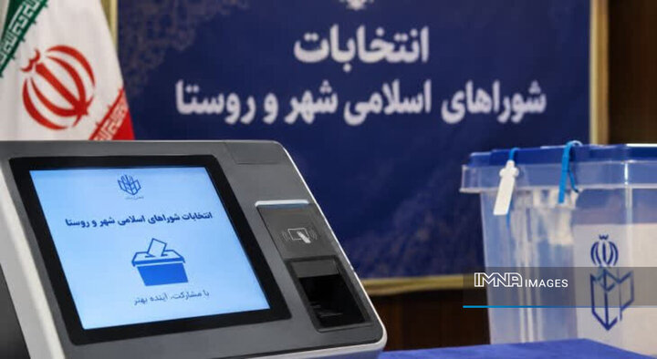 آمادگی کرمانشاه برای انتخابات تمام‌الکترونیک شوراها