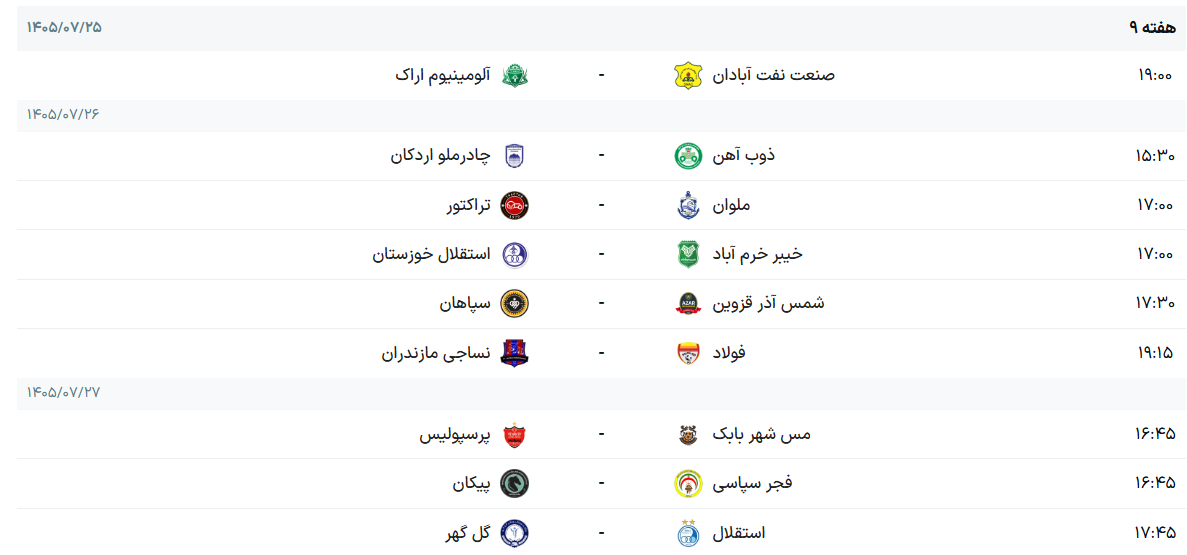 برنامه هفته نهم لیگ برتر فوتبال + جدول
