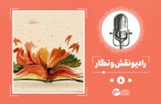 شاعری که قرن‌ها با دل ایرانیان سخن می‌گوید