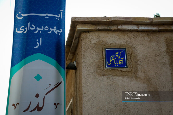 گذر تاریخی دردشت اصفهان