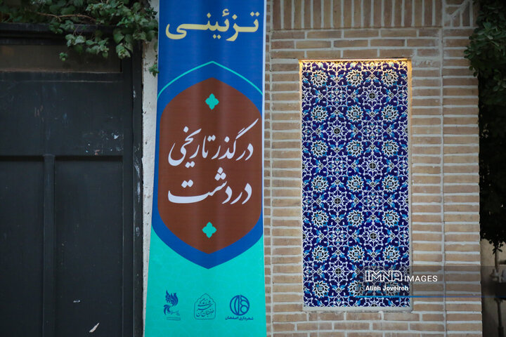 گذر تاریخی دردشت اصفهان