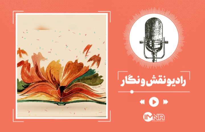 شاعری که قرن‌ها با دل ایرانیان سخن می‌گوید