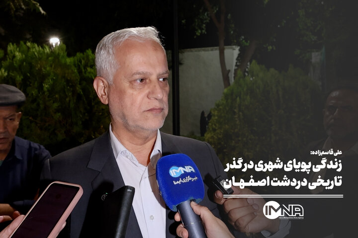 زندگی پویای شهری در گذر تاریخی دردشت اصفهان