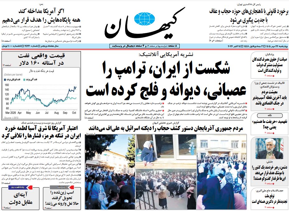 روزنامه‌های امروز در یک نگاه | کالابرگ هیچ خانواری حذف نمی‌شود