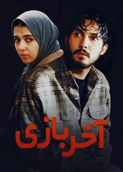 فیلمهای سینمایی امروز پنجشنبه ۲۳ مهر تلویزیون + جدول پخش