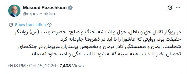 پزشکیان: شجاعت پرستاران در جنگ‌های تحمیلی اخیر باید سینه به سینه گفته شود