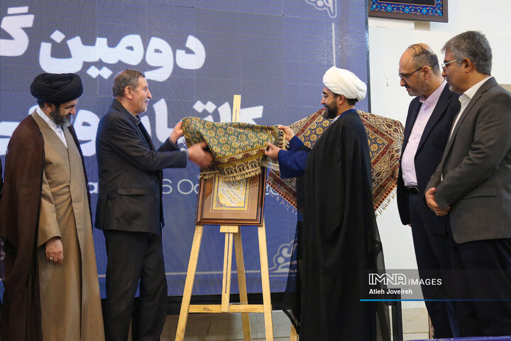 دومین گردهمایی کاتبان وحی در اصفهان