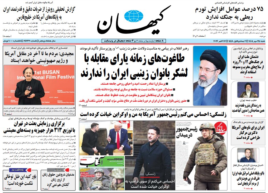 روزنامههای امروز در یک نگاه | دستان امیدبخش