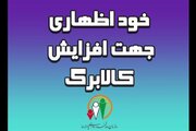 تمدید مهلت ثبت درخواست خوداظهاری برای دریافت کالابرگ تا دوشنبه