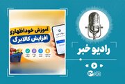 همه‌چیز درباره سامانه خوداظهاری کالابرگ + شرایط افزایش کالابرگ