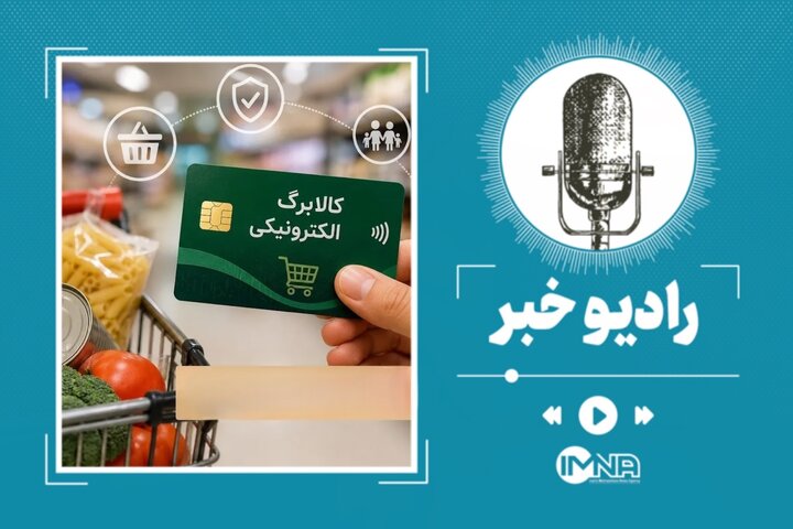 پاسخ به تمام سوالات درباره سامانه خوداظهاری کالابرگ