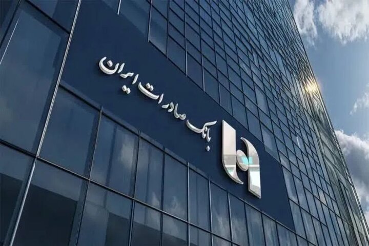 اطلاعیه مرکز اطلاعات مالی درباره لغو مجوز بانک صادرات در لبنان