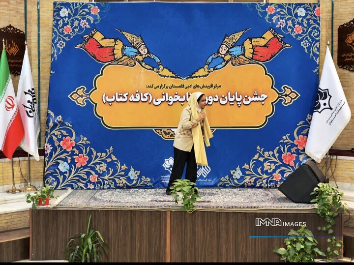 کافه کتاب قلمستان؛ پیوند نسل نوجوان با میراث حماسی ایران