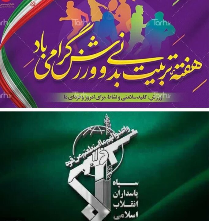 ورزش؛ پیشران سلامت و نشاط اجتماعی، تجلی اقتدار ملی و عرصه تعالی اخلاق و معنویت