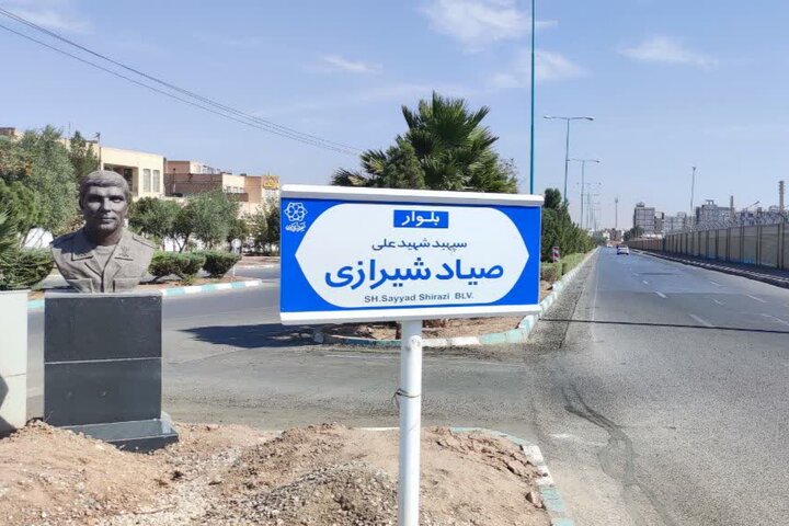 آغاز اصلاح هندسی و نوسازی آسفالت بلوار شهید صیاد شیرازی در یزد