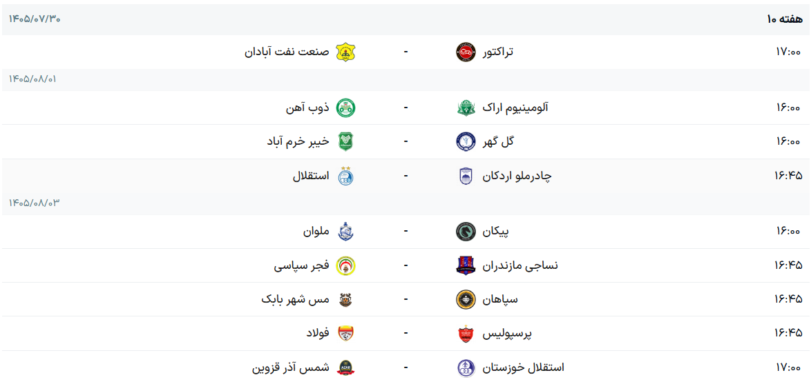 برنامه هفته دهم لیگ برتر فوتبال + جدول