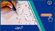 تمدید مهلت ثبت‌نام در آزمون تبدیل وضعیت استخدامی کارمندان پیمانی دستگاه‌های اجرایی