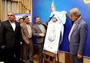 رونمایی از طرح جامع مدیریت آب فارس با تقسیم استان به ۸۰ بازه تصمیم‌گیری