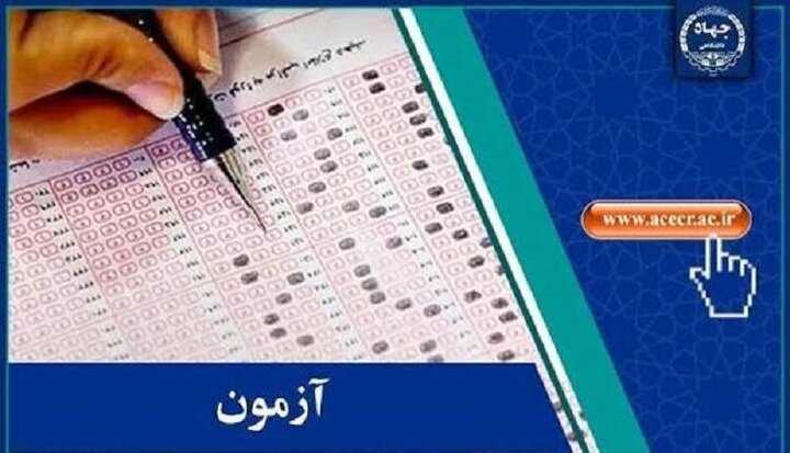 تمدید مهلت ثبت‌نام در آزمون تبدیل وضعیت استخدامی کارمندان پیمانی دستگاه‌های اجرایی