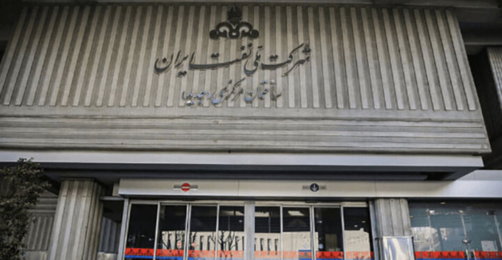 حساب شرکت ملی نفت ایران بسته شد