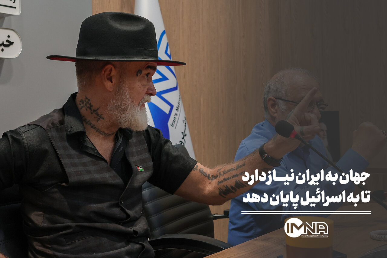 جهان به ایران نیاز دارد تا به موجودیت اسرائیل پایان دهد