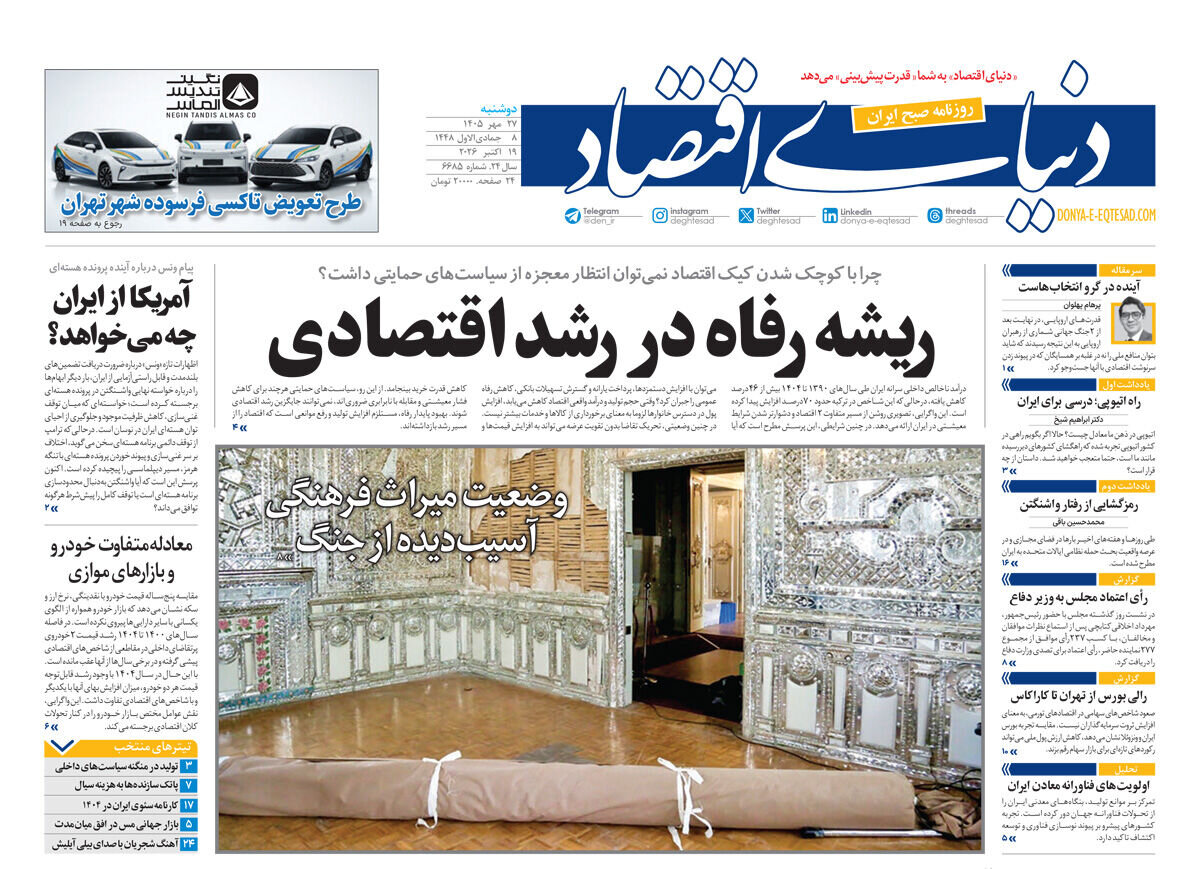 روزنامههای امروز در یک نگاه | واردات بنزین صفر شد