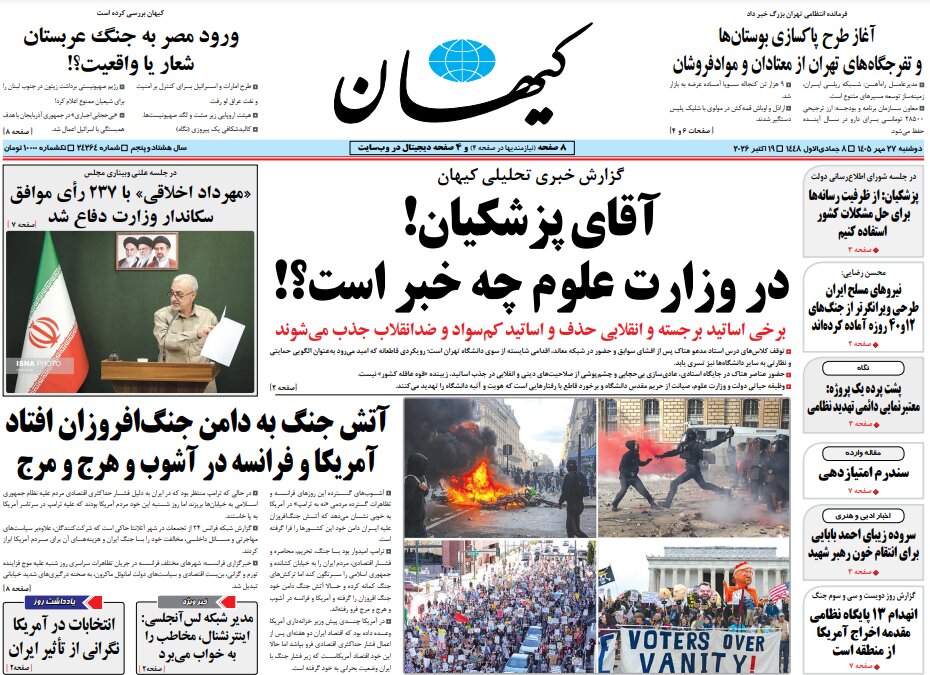 روزنامه‌های امروز در یک نگاه | واردات بنزین صفر شد