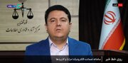 سامانه ضمانت الکترونیک از زندانی شدن ۲۰۰۰ نفر جلوگیری کرد
