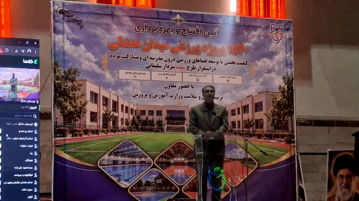 افزایش سرانه فضای ورزشی برای دانش‌آموزان کردستانی به ۵۴ سانتی‌متر