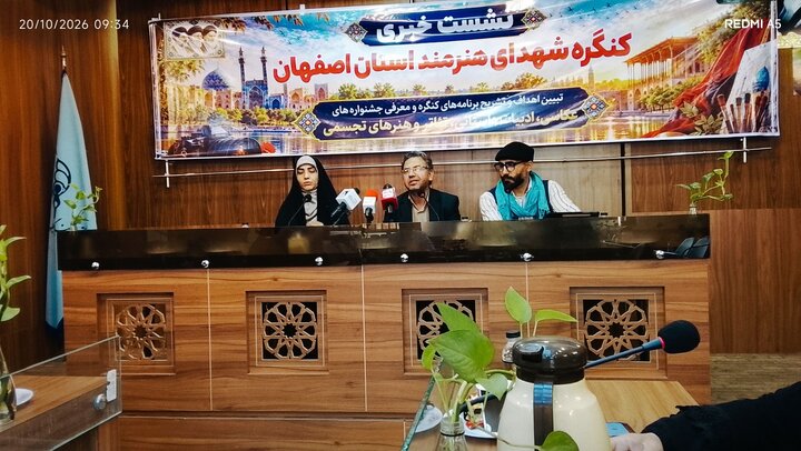 کنگره شهدای هنرمند اصفهان در نیمه دوم ۱۴۰۵ برگزار می‌شود