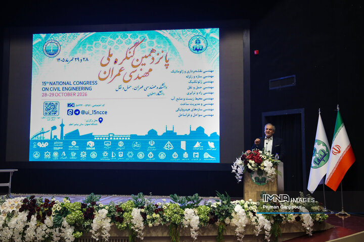 پانزدهمین کنگره ملی مهندسی عمران