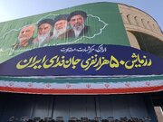 من‌ هم جانفدای ایرانم!