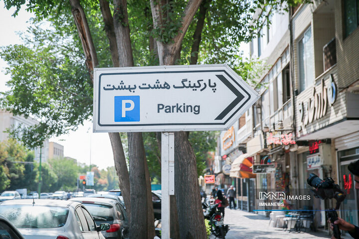 بازدید اعضای کمیسیون هوشمندسازی و حمل‌و‌نقل شورای شهر از پارکینگ‌های شهر اصفهان