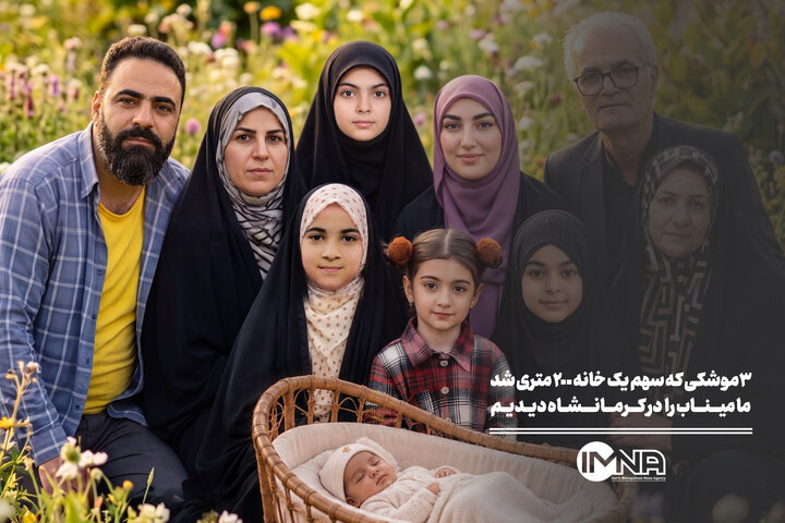 ۳موشکی که سهم یک خانه ۲۰۰ متری شد | ما میناب را در کرمانشاه دیدیم