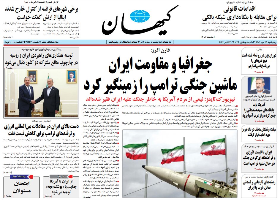 روزنامه های امروز در یک نگاه | اعتراض بدون کلاش!؛ چرا اعتراضات فرانسه کشته نداشته است؟