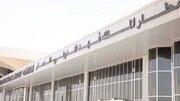 سازمان هواپیمایی عربستان: فرودگاه ملک فهد هدف حمله پهپادی قرار گرفت