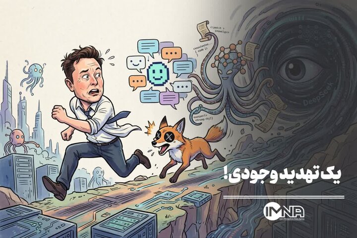 هوش مصنوعی؛ یک تهدید وجودی