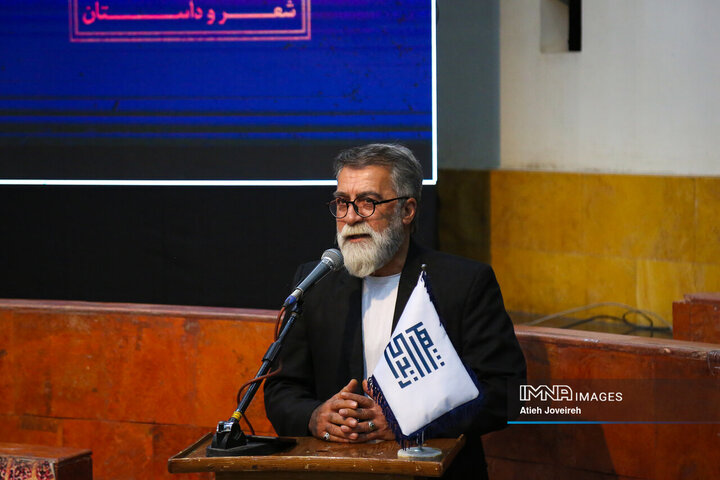 اختتامیه جشنواره ملی شعر و داستان «اصفهان، شهر زندگی»