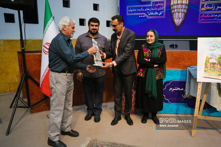اختتامیه جشنواره ملی شعر و داستان «اصفهان، شهر زندگی»