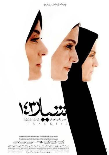 فیلمهای سینمایی امروز جمعه ۱ آبان تلویزیون + جدول پخش