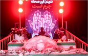 ندیدن این صحنه جرم است